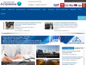 Скриншот главной страницы сайта astrakhanfm.ru