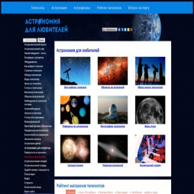 Скриншот главной страницы сайта astrotime.ru