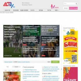 Скриншот главной страницы сайта astv.ru