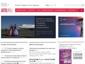 Скриншот главной страницы сайта ato.ru