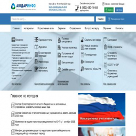 Скриншот главной страницы сайта audar-info.ru