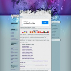 Скриншот главной страницы сайта audiolang.info