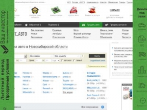 Скриншот главной страницы сайта auto.ngs.ru