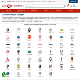 Скриншот главной страницы сайта auto2.ru