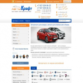 Скриншот главной страницы сайта autocraft-kzn.ru