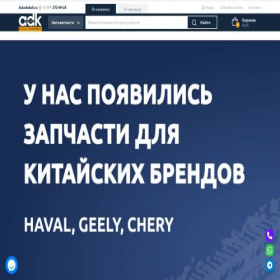 Скриншот главной страницы сайта autodubok.ru