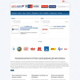 Скриншот главной страницы сайта autoeuro.ru