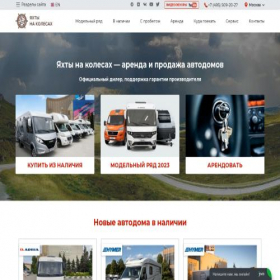 Скриншот главной страницы сайта autoyahta.ru
