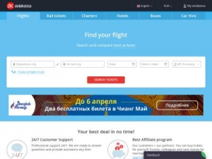 Скриншот главной страницы сайта aviakassa.ru