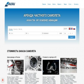 Скриншот главной страницы сайта aviav.ru