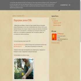 Скриншот главной страницы сайта avitospb.blogspot.ru