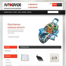 Скриншот главной страницы сайта avtograde.ru