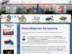 Скриншот главной страницы сайта avtoline-nsk.ru