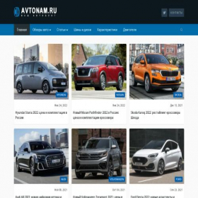 Скриншот главной страницы сайта avtonam.ru