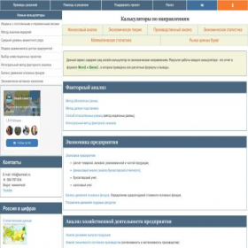 Скриншот главной страницы сайта axd.semestr.ru