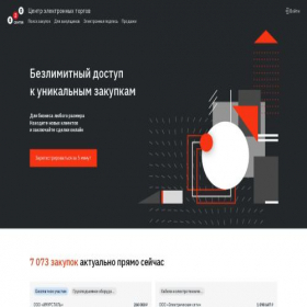 Скриншот главной страницы сайта b2b-center.ru