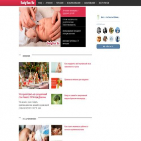 Скриншот главной страницы сайта babyben.ru