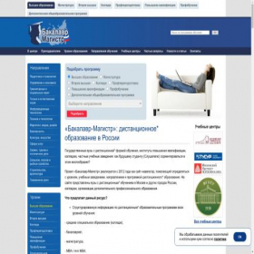 Скриншот главной страницы сайта bakalavr-magistr.ru
