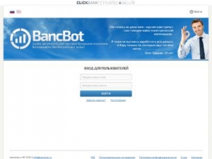 Скриншот главной страницы сайта bancbot.ru