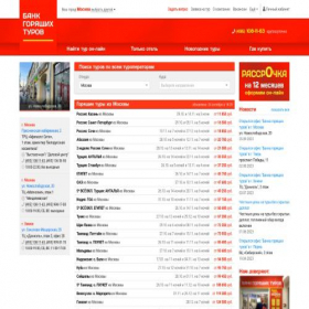 Скриншот главной страницы сайта bankturov.ru