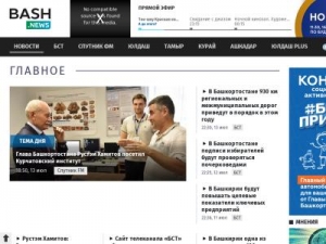 Скриншот главной страницы сайта bash.news