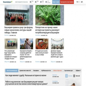 Скриншот главной страницы сайта bashinform.ru