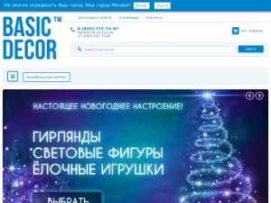 Скриншот главной страницы сайта basicdecor.ru