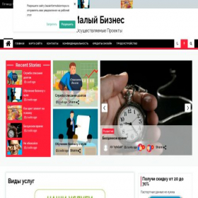 Скриншот главной страницы сайта bazainformatsionnaya.ru