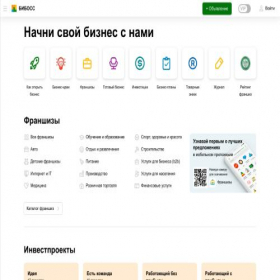 Скриншот главной страницы сайта beboss.ru