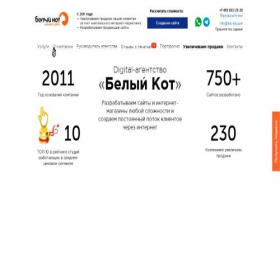 Скриншот главной страницы сайта bel-kot.com