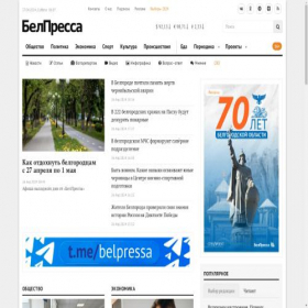 Скриншот главной страницы сайта belpressa.ru
