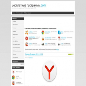 Скриншот главной страницы сайта besplatnye-programmy.com
