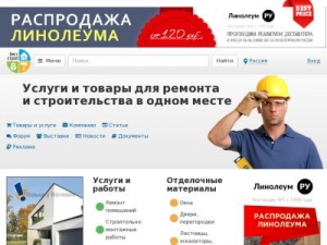 Скриншот главной страницы сайта best-stroy.ru