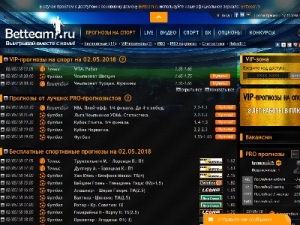 Скриншот главной страницы сайта betteam.ru