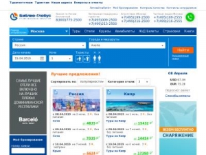 Скриншот главной страницы сайта bgoperator.ru