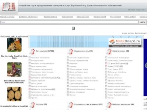Скриншот главной страницы сайта big-board.org