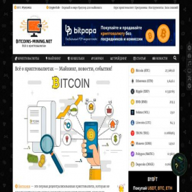 Скриншот главной страницы сайта bitcoins-mining.net
