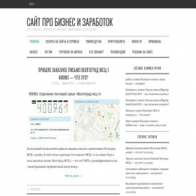 Скриншот главной страницы сайта biznes-plan-s-nulya.ru