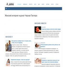 Скриншот главной страницы сайта blackpantera.ru