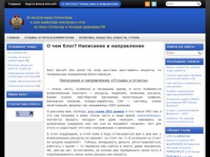 Скриншот главной страницы сайта blog.d2craft.ru