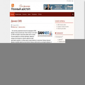 Скриншот главной страницы сайта blogroot.ru