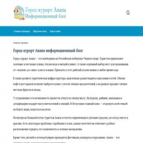 Скриншот главной страницы сайта bloknot-anapa.ru
