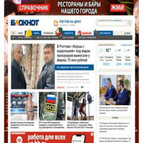 Скриншот главной страницы сайта bloknot-rostov.ru