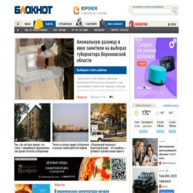 Скриншот главной страницы сайта bloknot-voronezh.ru