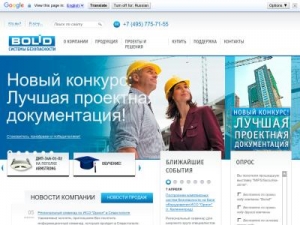 Скриншот главной страницы сайта bolid.ru