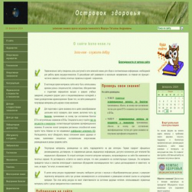 Скриншот главной страницы сайта bono-esse.ru