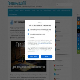 Скриншот главной страницы сайта boxprograms.ru