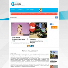 Скриншот главной страницы сайта branto.ru