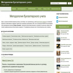Скриншот главной страницы сайта buhlabaz.ru