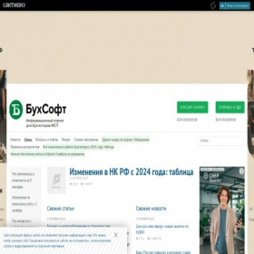 Скриншот главной страницы сайта buhsoft.ru